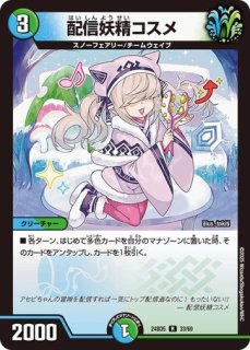 偽衒学者の交渉/【レインボー】《23BD7 8/60》 ペンダットネゴシエート