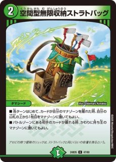 SMAPONの心絵/【光文明】《DMSD20 4/17》 スマッポンのメモリー