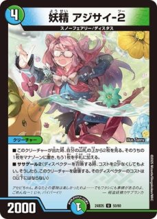 デッキ販売] 赤青マジック - メルカードデュエマ
