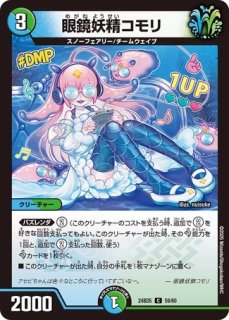 エキサイティング・デュエパ・デッキ「アセビと異世界フェアリー エキサイティング・デュエパ・デッキ「アセビと異世界フェアリー