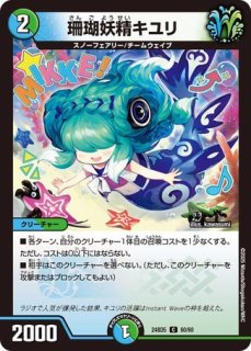 魔誕の悪魔デスモナーク/【火文明】《DM25RP1 秘5/秘24》 またん