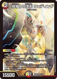 ベイビーポンの助/【ゼロ文明】《DM24RP3 12/76》 - メルカード
