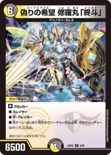 エキサイティング・デュエパ・デッキ「アセビと異世界フェアリー