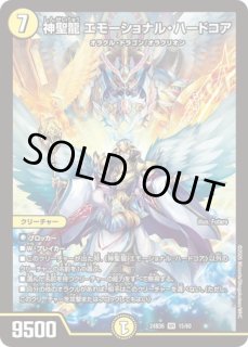 エボリューション・サーガ(神歌繚嵐)/42枚入り【スリーブ】《DM-32