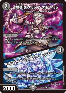 戦鬼」の頂天ベートーベン/【自然文明】《23EX3 S8/S10》 せんきの