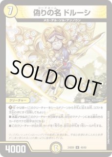 状態B］DARKMATERIALCOMPLEX/【闇文明】《23RP4X S2/S8》 くらやみの