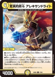 逢邪時/【闇文明】《DM25RP3 42/77》 オンザタイム 販売ページ