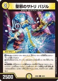 戦鬼」の頂天ベートーベン/【自然文明】《23EX3 S8/S10》 せんきの