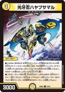 熱血龍バトクロスバトル/【火文明】《23BD4 47/60》 ねっけつりゅうば