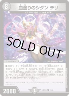 プレイマット『[GP2026-1st]偽りの希望 鬼丸「終斗」』 販売ページ