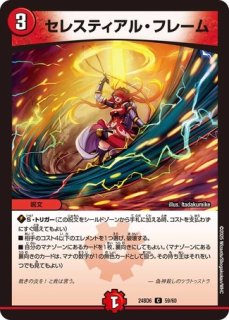 王道英雄キングモモキングKG/【火文明】《DM24BD3 秘1/秘1》 おうらい