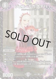 プレイマット『[JUDGE]ルピア＆ガ：ナテハ』 販売ページ｜デュエマ通販
