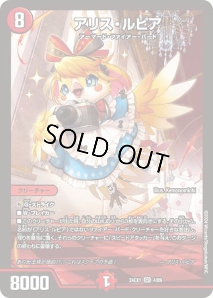 デュエルマスターズ デュエマ アリスルピア クイーンルピア