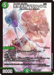 氷打の妖精 / 巨打設計図/【自然文明】《DM24EX1 41/89》 - メル