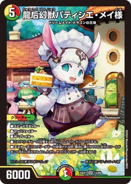 画像1: ゴウモン丙-二式/【闇文明】《RP10 21/103》 (1)