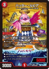 ハンプティルピア/【レインボー】《DM24EX1 50/89》 はんぷてぃるぴあ