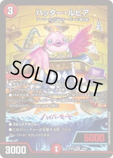 ポッピ冠ラッキー/【光文明】《23RP3 11/74》 ぽっぴくらうんらっきー