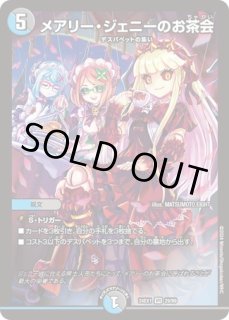 スリーブ『悪魔妖精ベラドンナ』 販売ページ｜デュエマ通販｜高価買取