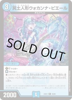 星沌大忍者クーソクゼーシキ/【光文明】《DM25EX1 17/89》 せいとん
