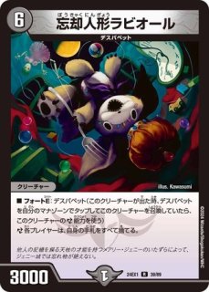アスレア・デビルモモ Amazon.co.jp: 【2枚セット】 デュエル マスターズ 27/89 冥土