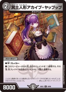 DARK MATERIAL COMPLEX/【闇文明】《23RP4 S2/S8》 - メルカード