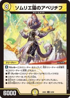 グランメゾンドゥメイ様の日常/【レインボー】《DM24EX1 34/89