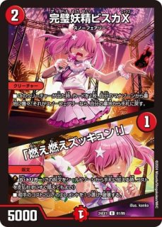 地封龍ギャイア/【自然文明】《22EX1 15/130》 ちふうりゅうぎゃ