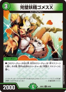 RinRinKids(DM24BD2 11/16) りんりんきっず 販売ページ
