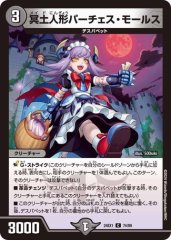 デッキ販売] 青黒デスパペット 販売ページ｜デュエマ通販｜高価買取も