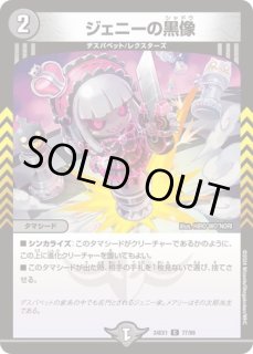 スリーブ『[GP2024-2nd]超神龍アブゾ・ドルバ』 販売ページ｜デュエマ