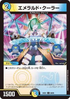 音卿の精霊龍 ラフルル・ラブ / 「未来から来る、だからミラクル