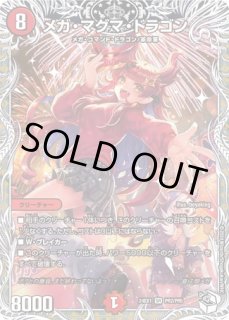百威と族絆の決断/【レインボー】《DM25EX2 32/105》 パーフェクト