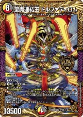 ブレインスラッシュ/【レインボー】《DM24EX4 54/100》 ブレイン