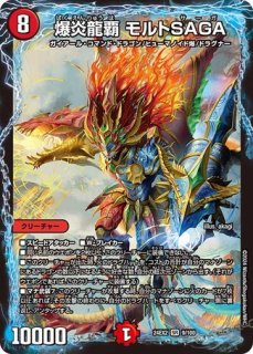 五番龍 レイクポーチャー ParZero/【水文明】《DM24EX2 超13/超