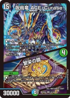 鬼ヶ覇覇覇 ジャオウガ(DM24RP4 DM1/DM1) | デュエル・マスターズ