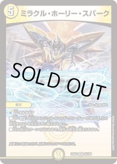 浄化の精霊ウルス/精霊スパーク/【光文明】《EX1512/100》 じょうかの