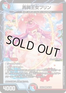 ブレインスラッシュ/【レインボー】《23BD7 48/60》 ぶれいんすらっ