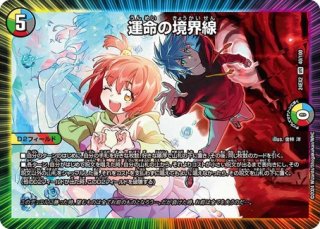 切札勝舞&ボルメテウス ー決闘の物語ー/【レインボー】《DM24EX2