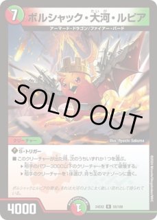 地封龍ギャイア/【自然文明】《RP16 S5/S11》 ちふうりゅうぎゃいあ