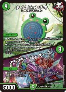 夢双英雄 モモキングDM/【レインボー】《DM24EX2 DM3/DM4