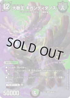 切札勝舞&ボルメテウス ー決闘の物語ー/【レインボー】《DM24EX2 1/100