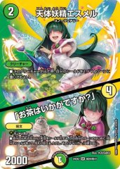 プレイマット『[超CSVI]天体妖精エスメル』 販売ページ