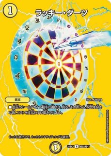 支配の精霊ペルフェクト / ギャラクシー・チャージャー/【光文明