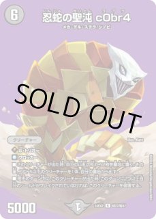 聖魔連結王バロディアス/【レインボー】《SD181/14》 せいまれんけつ