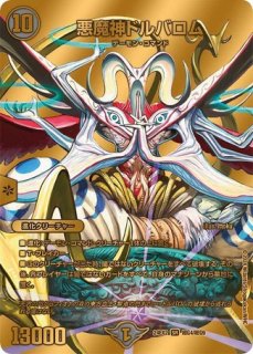 傀儡将ボルギーズ/ジェニコの知らない世界/【闇文明】《EX1789/138