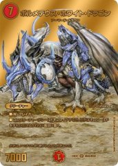 ドリームボルメテウスホワイトドラゴン/【レインボー】《DM24EX2