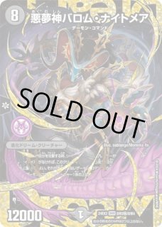 飛翔龍5000VT/【水文明】《23EX1 秘1b/秘6》 フライングブイ5000