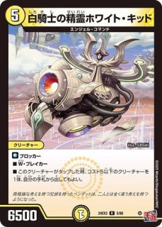 Amazon.co.jp: デュエルマスターズ アカカゲ・レッドシャドウ
