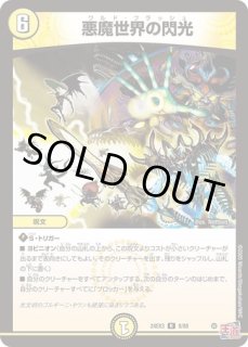 流星のガイアッシュカイザー/【レインボー】《26SD1H 1秘/16》(生徒会