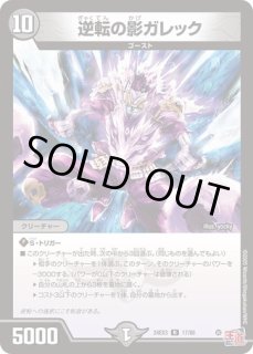 シャングリラクリスタル/【ゼロ文明】《P87/Y22》 シャングリラ